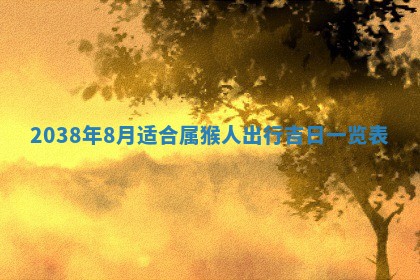 2025年11月18日各时辰财神吉位详细解析