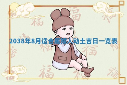 2025年11月18日各时辰财神吉位详细解析