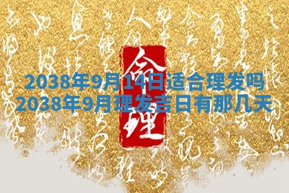 2025年11月18日各时辰财神吉位详细解析
