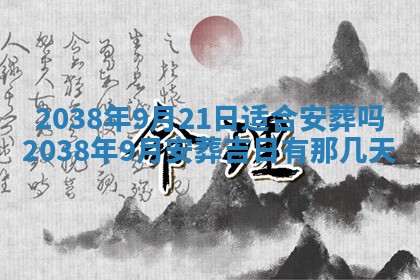 2025年11月18日各时辰财神吉位详细解析