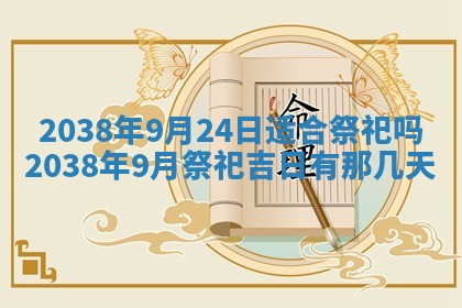 段姓2026年01月22日出生的男孩子取什么名字好？八字五行取名分析