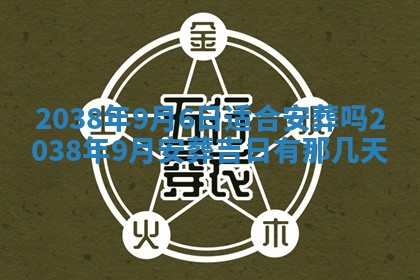 2025年11月18日各时辰财神吉位详细解析