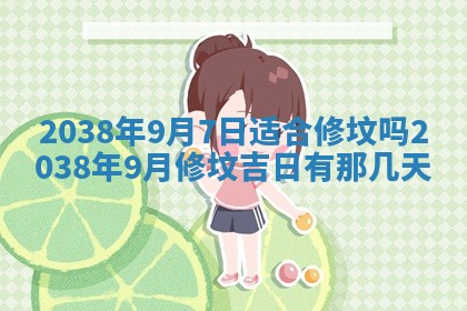 2025年11月16日的打麻将财神在哪个方向,打牌朝向查询