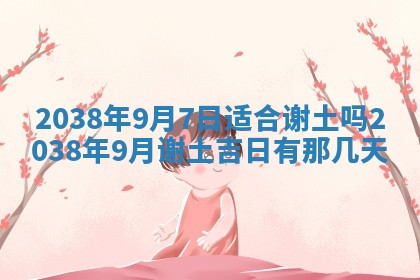 2025年11月16日的打麻将财神在哪个方向,打牌朝向查询
