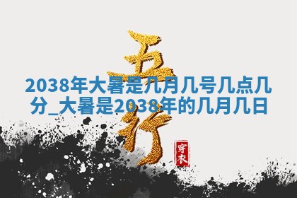 今天是否适合房屋装饰,2025年6月4日黄历宜忌分析