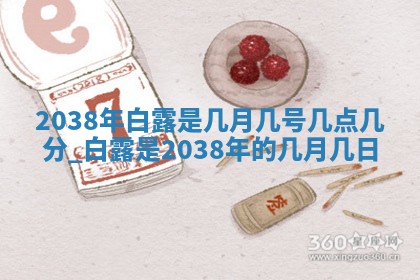 今天是否适合房屋装饰,2025年6月4日黄历宜忌分析