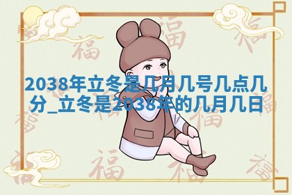 今天是否适合房屋装饰,2025年6月4日黄历宜忌分析