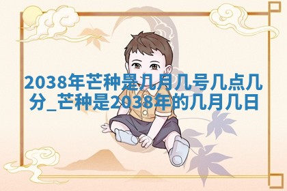 2026年03月16日出生张姓男宝宝八字五行取名禁忌与建议