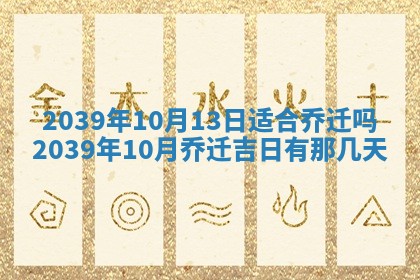今天是否适宜嫁娶,2025年7月5日黄历宜忌分析