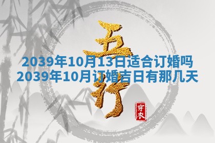 今天是否适宜嫁娶,2025年7月5日黄历宜忌分析