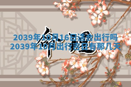 今天是否适宜嫁娶,2025年7月5日黄历宜忌分析