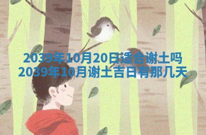 2026年3月份换新居吉时查询：搬家择日