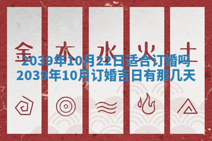 今天是否适宜嫁娶,2025年7月5日黄历宜忌分析
