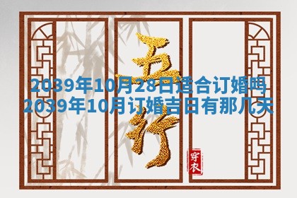 今天是否适宜嫁娶,2025年7月5日黄历宜忌分析