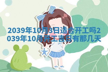 2025年6月24日适合搬家吗,搬家吉日查询