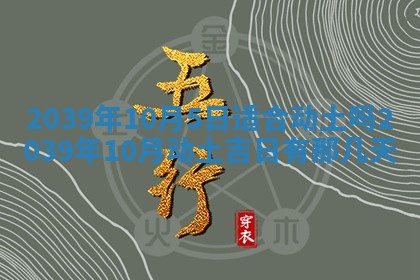 2025年6月24日适合搬家吗,搬家吉日查询
