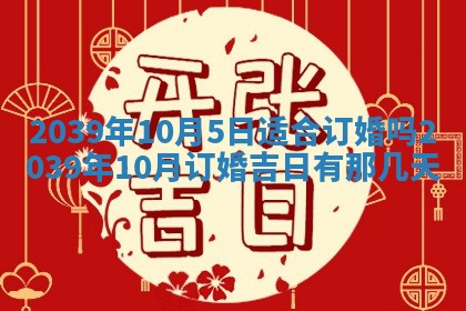 2025年6月24日适合搬家吗,搬家吉日查询
