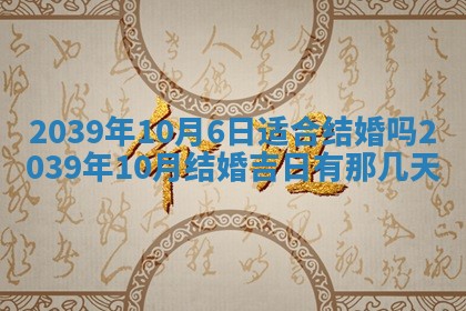 今天是否适宜嫁娶,2025年7月5日黄历宜忌分析