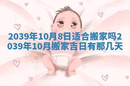 2025年11月19日财神吉位详解