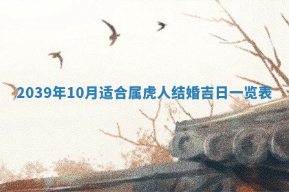 今天是否适宜嫁娶,2025年7月5日黄历宜忌分析