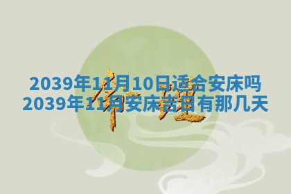 2025年11月20日各时辰财神方向详细解析