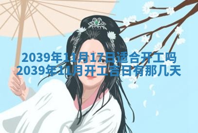2025年11月20日各时辰财神方向详细解析