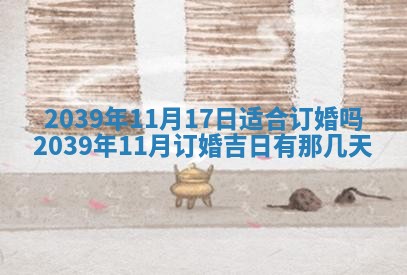 2025年11月19日财神吉位详解