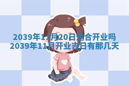 2025年11月19日财神吉位详解