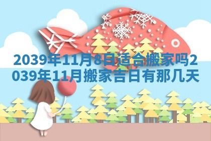 2025年11月20日各时辰财神方向详细解析