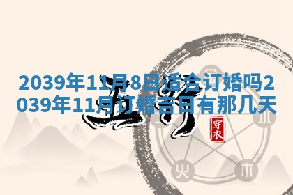 2025年11月19日财神吉位详解