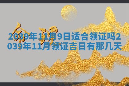 2025年11月20日各时辰财神方向详细解析