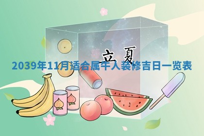 2025年11月20日各时辰财神方向详细解析