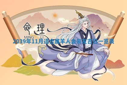 2026年02月27日生辰八字起名：杜姓女孩子取什么名字最合适