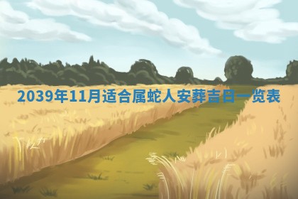 今天是否适宜嫁娶,2025年7月5日黄历宜忌分析