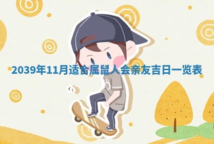 2026年3月份换新居吉时查询：搬家择日