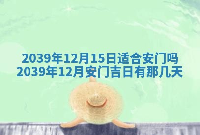 今天万年历2025年7月6日嫁娶吉日,嫁娶好日子查询