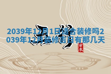 今天是否适宜嫁娶,2025年7月5日黄历宜忌分析
