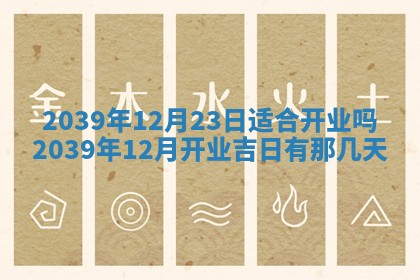 今天是否适宜嫁娶,2025年7月5日黄历宜忌分析