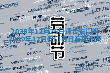 2026年3月份换新居吉时查询：搬家择日