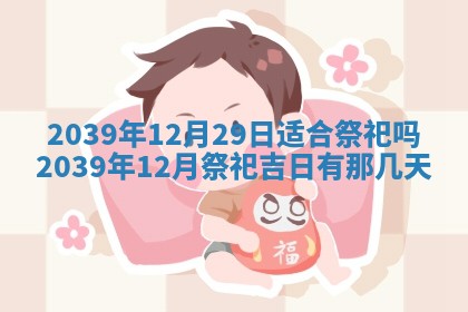 今天是否适宜嫁娶,2025年7月5日黄历宜忌分析