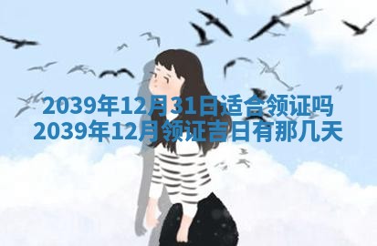 今天是否适宜嫁娶,2025年7月5日黄历宜忌分析