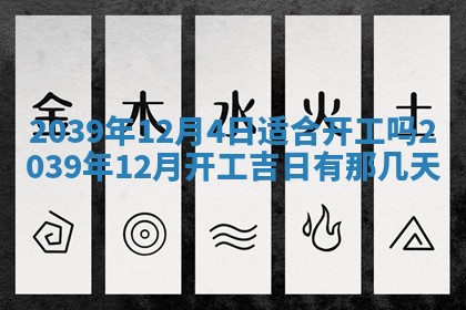 2026年3月份换新居吉时查询：搬家择日