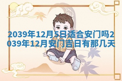 今天是否适宜嫁娶,2025年7月5日黄历宜忌分析