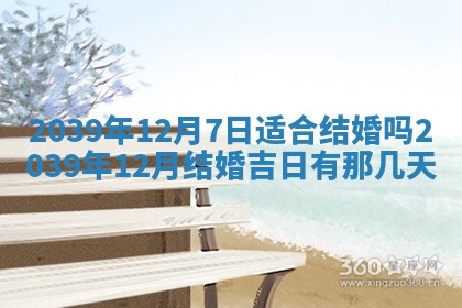 2025年11月19日财神吉位详解