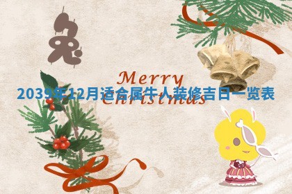 今天是否适宜嫁娶,2025年7月5日黄历宜忌分析