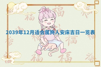 今天是否适宜嫁娶,2025年7月5日黄历宜忌分析