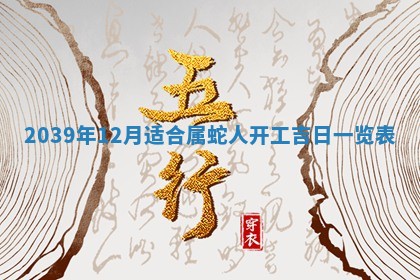 2026年3月份换新居吉时查询：搬家择日