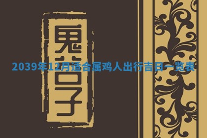 今天万年历2025年7月6日嫁娶吉日,嫁娶好日子查询