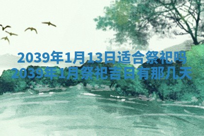 2025年11月19日财神吉位详解