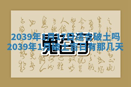 2025年11月19日财神吉位详解